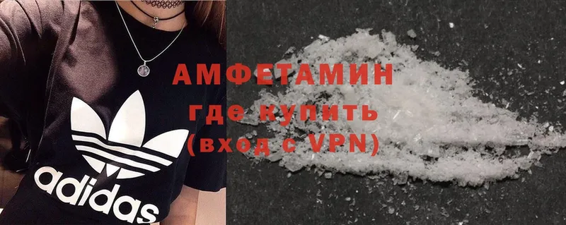 Amphetamine Розовый  Россошь 