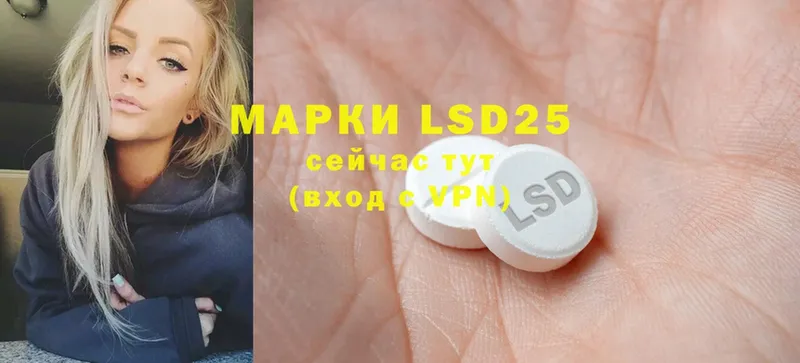 Лсд 25 экстази ecstasy  Россошь 